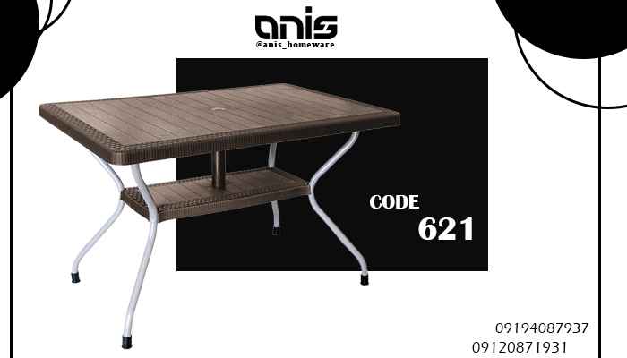 میز حصیری
