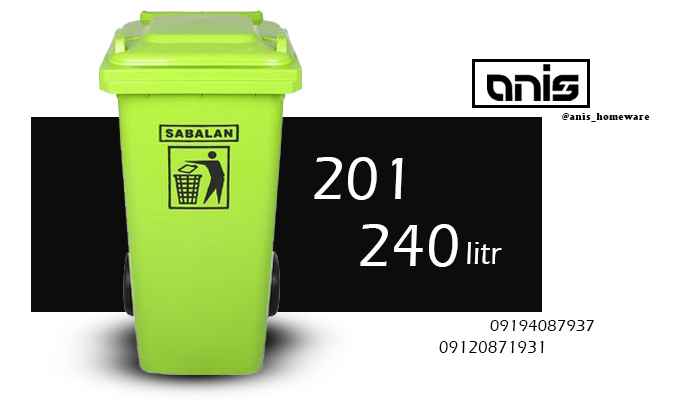 سطل پلاستیکی
