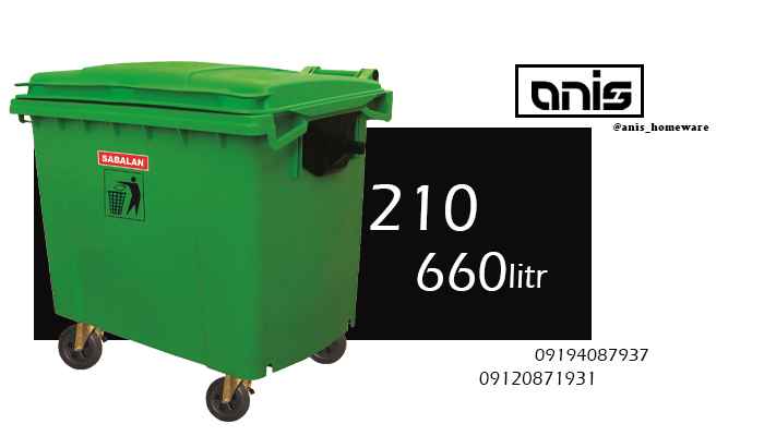 سطل پلاستیکی شهری