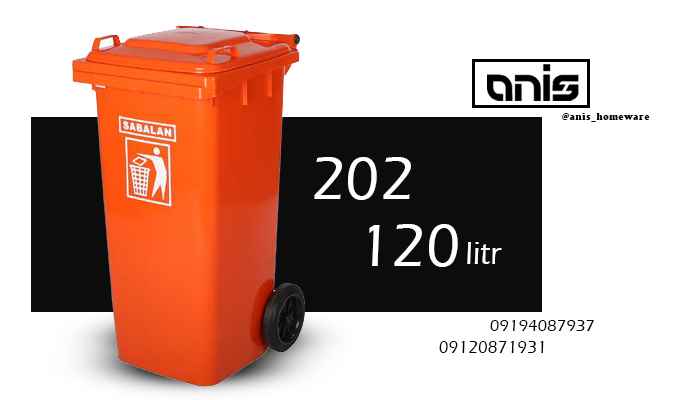 سطل پلاستیکی چرخدار