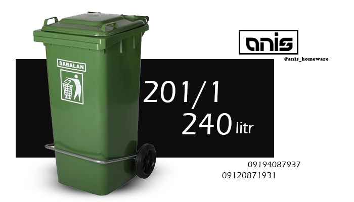 سطل پلاستیکی ارزان