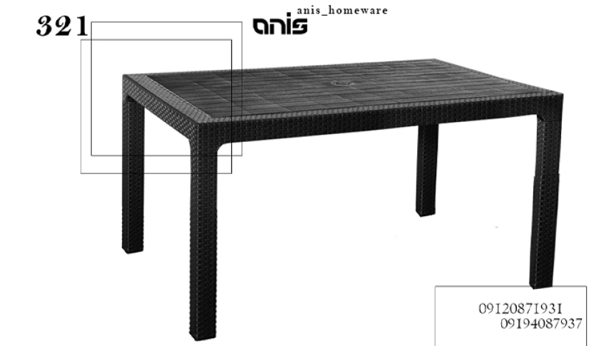 میز حصیری
