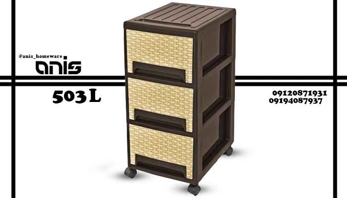 فایل پلاستیکی ناصر