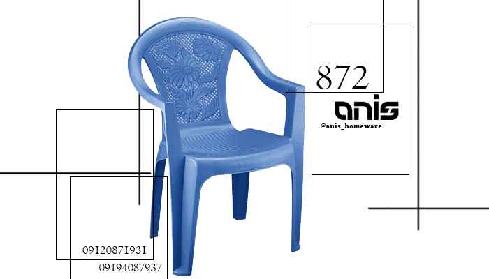صندلی پلاستیکی ناصر