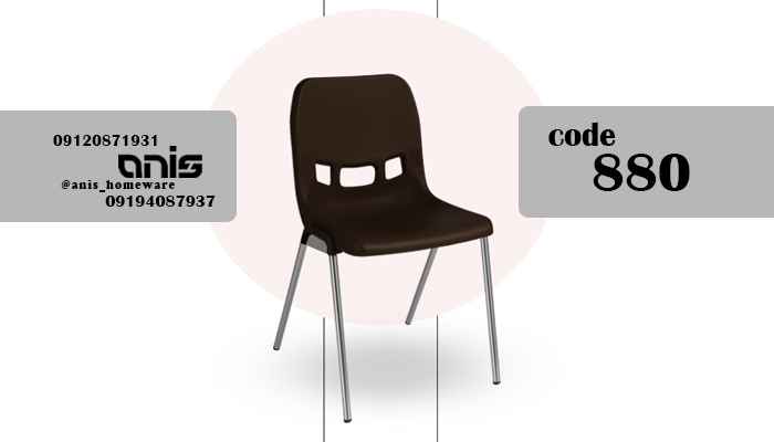 صندلی پلاستیکی پایه فلزی