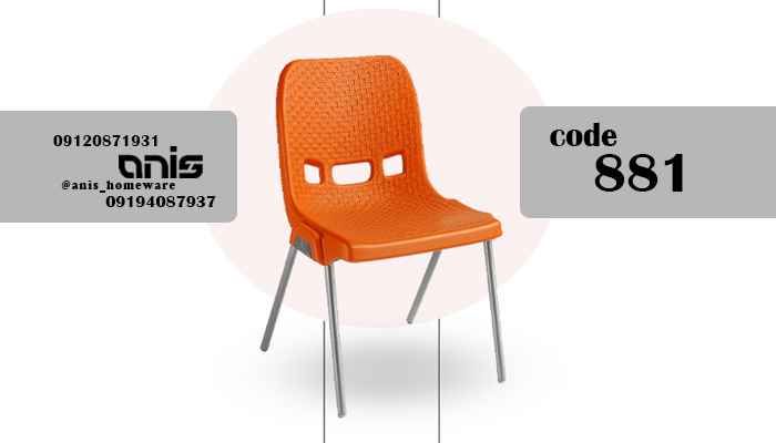 صندلی پلاستیکی تراسی