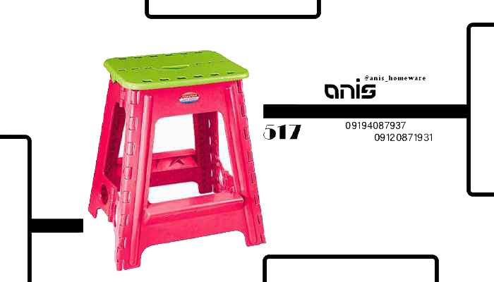 چهارپایه تاشو