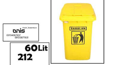 سطل زباله سبلان 60 لیتری را با کمترین قیمت بخريد (بدون واسطه)!!!