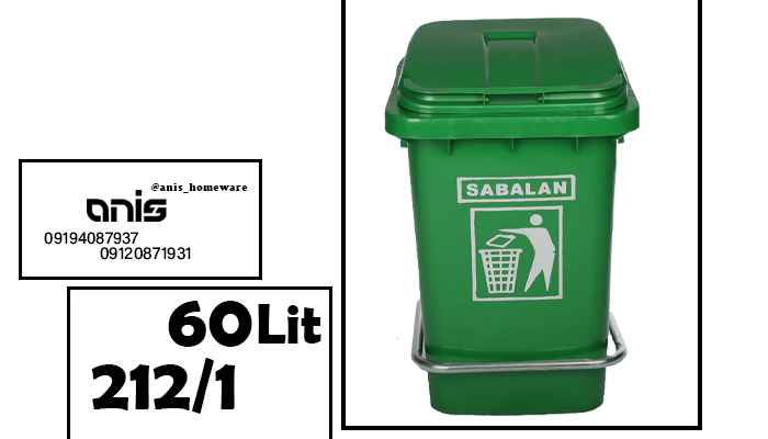 سطل زباله پلاستیکی