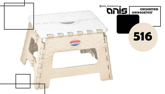 چهارپایه پلاستیکی سفری
