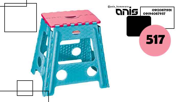 چهارپایه پلاستیکی تاشو
