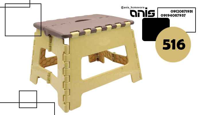 چهارپایه پلاستیکی مسافرتی