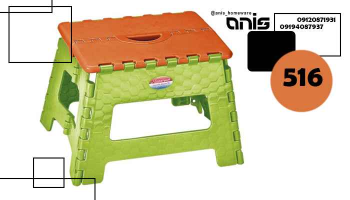 خرید چهارپایه پلاستیکی
