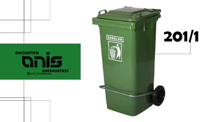 سطل زباله چرخ دار