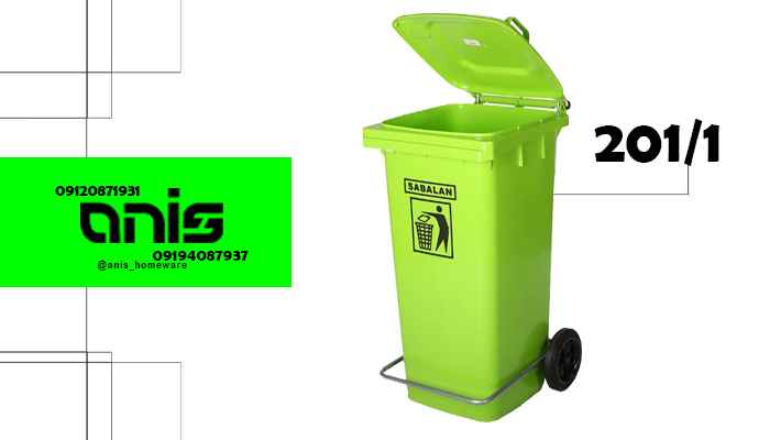 سطل زباله سوپرمارکتی