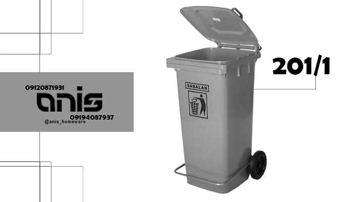 سطل زباله پدال دار