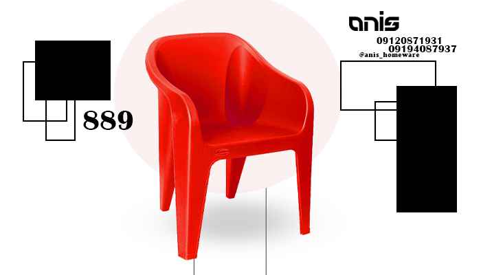 صندلی پلاستیکی