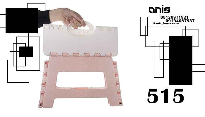چهارپایه پلاستیکی مسافرتی