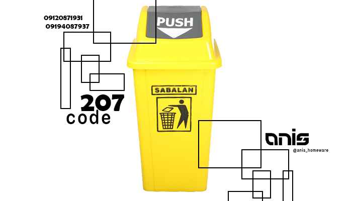 سطل اشغال چرخدار