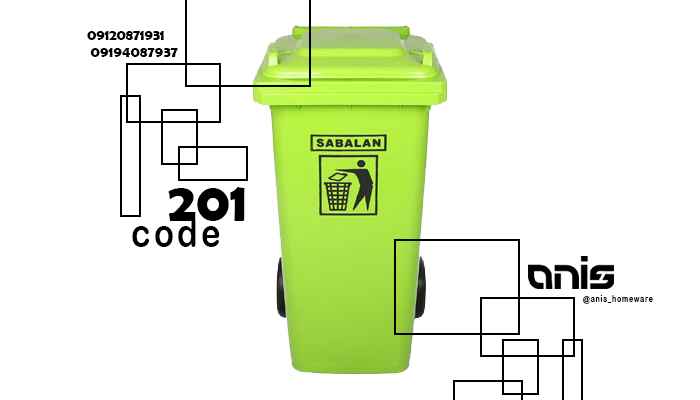 سطل آشغال چرخدار