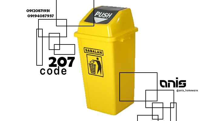 سطل زباله بادبزنی