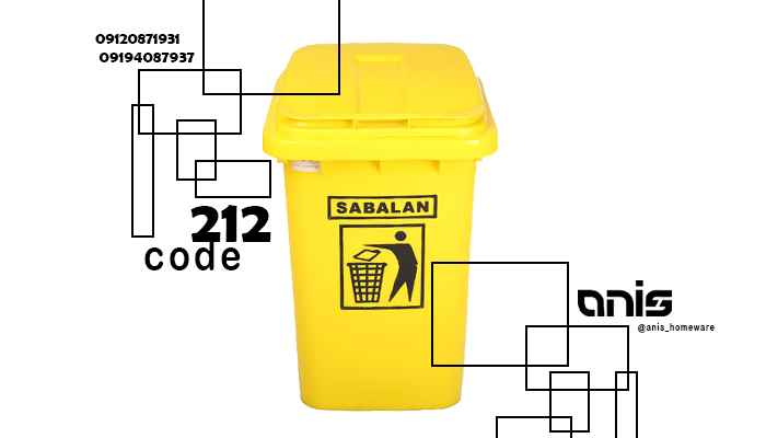 سطل زباله پلاستیکی ارزان