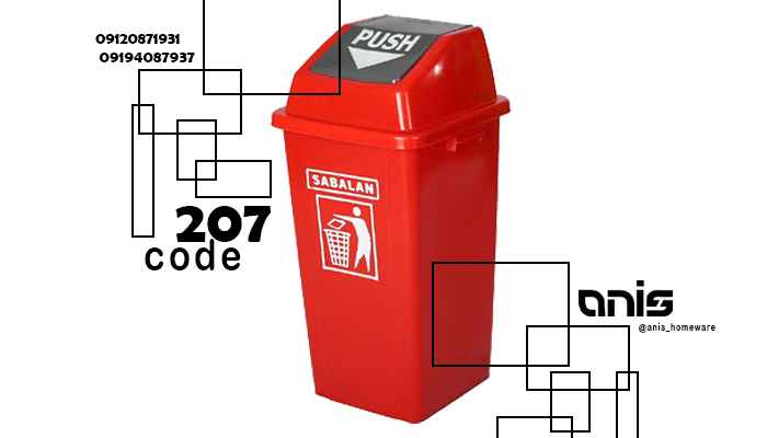 سطل زباله سبلان