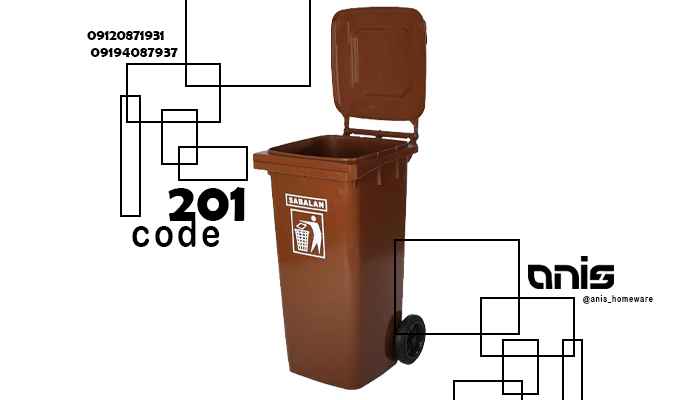 سطل زباله چرخدار