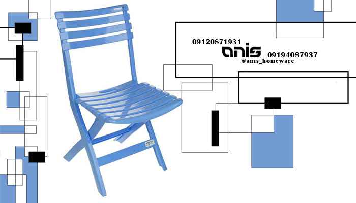 صندلی پلاستیکی مسافرتی