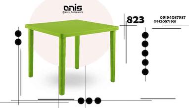 میز پلاستیکی 823 ناصر + قیمت عمده  
