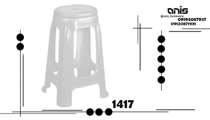 چهارپایه پلاستیکی حمام
