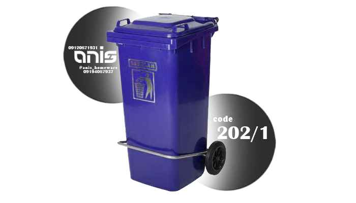 سطل زباله پدالدار