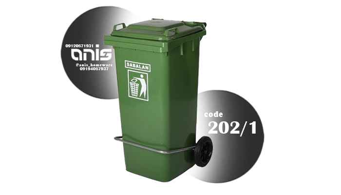 سطل زباله چرخ دار