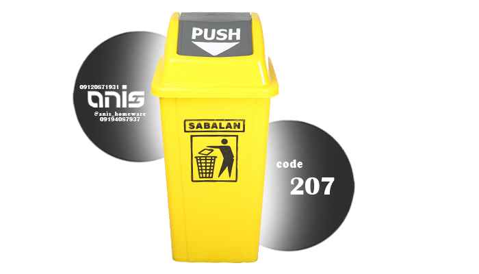 سطل زباله عمده