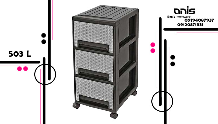 فایل پلاستیکی ناصر