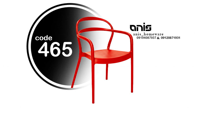 صندلی پلاستیکی شیک