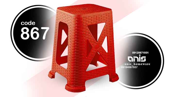 خرید چهارپایه پلاستیکی