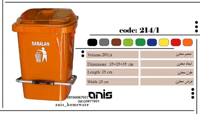 سطل زباله خانگی