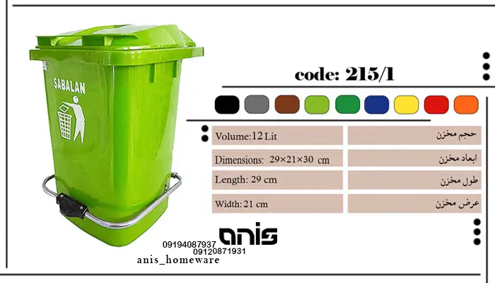 قیمت سطل زباله
