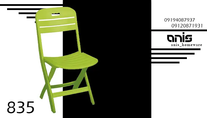 صندلی پلاستیکی ویلایی