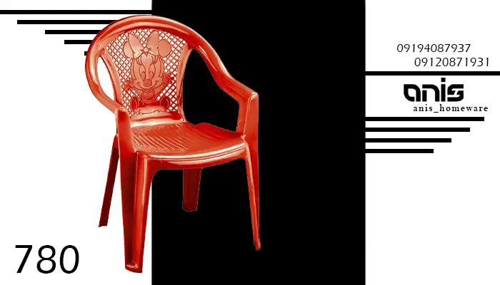 صندلی پلاستیکی کودک