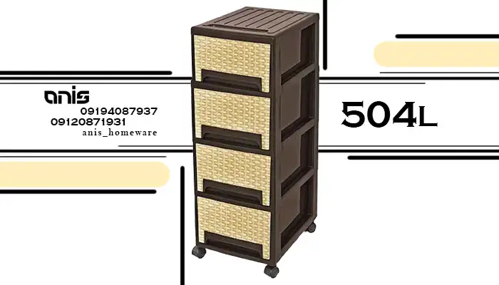 فایل پلاستیکی ناصر