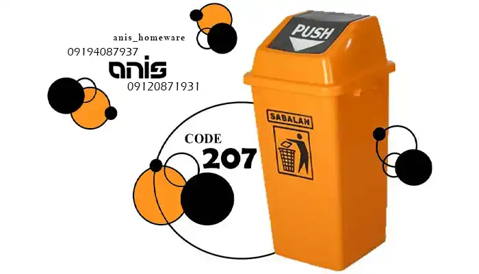 سطل زباله پلاستیکی