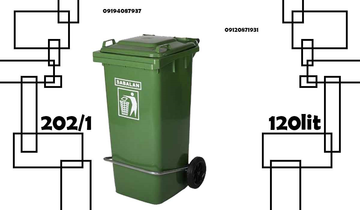 خرید سطل زباله پلاستیکی
